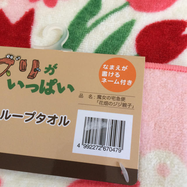 ジブリ(ジブリ)の未使用新品 2点セット ループタオル 魔女の宅急便 じじ  エンタメ/ホビーのアニメグッズ(タオル)の商品写真