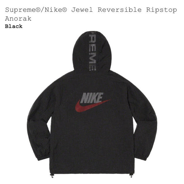 Supreme®/Nike® Reversible Ripstop Anorak