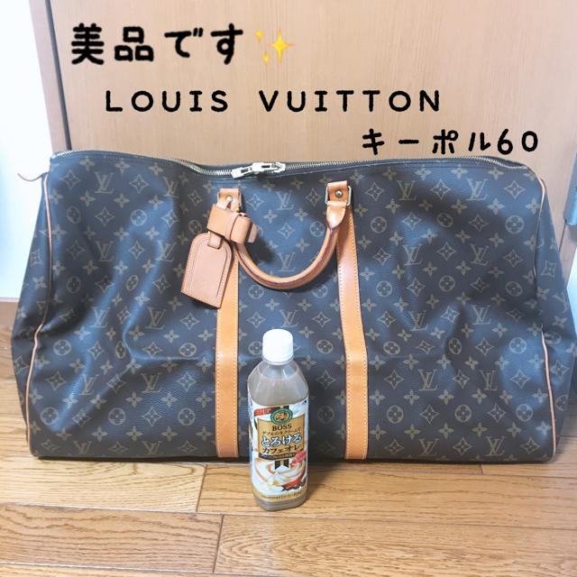 バッグ専用！LOUIS VUITTON キーポル60 ボストンバッグ