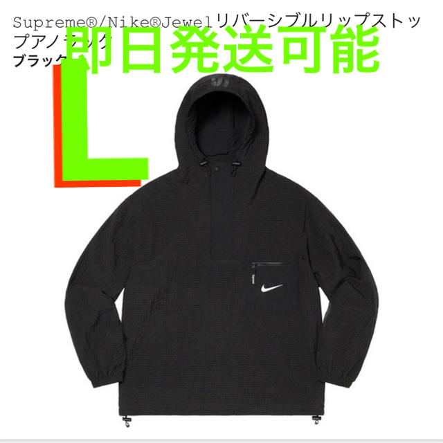 Supreme Nike Jewel Reversible black Lナイロンジャケット