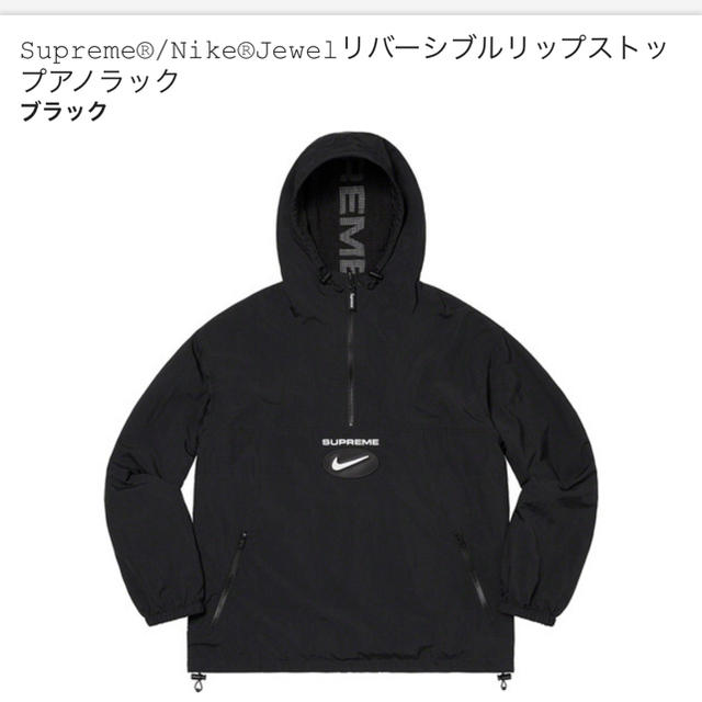 Supreme Nike Jewel Reversible black L