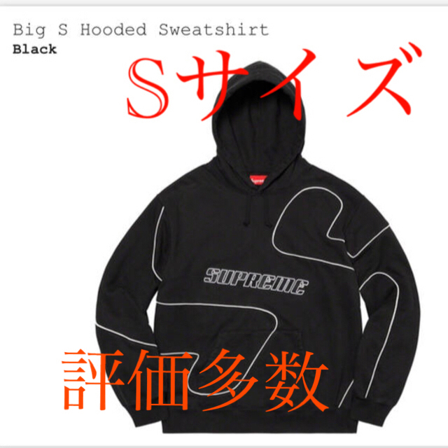 supreme 20FW Big S Hooded Sweatshirt ❗️