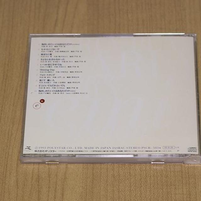和久井映見CD「パーリーPEARLY」● エンタメ/ホビーのCD(ポップス/ロック(邦楽))の商品写真