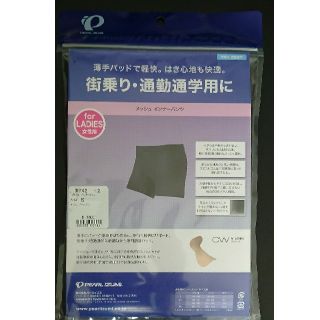 メッシュ インナーパンツ 薄手パッド パールイズミ Sサイズ(ウエア)