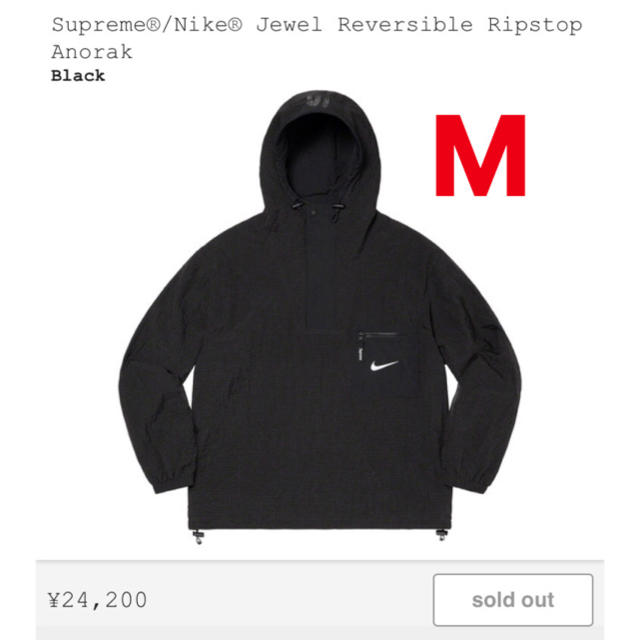 Supreme®/Nike アノラック　ナイキ　シュプリーム