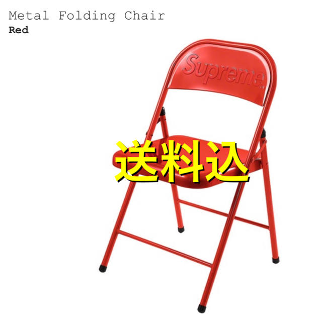 supreme 20FW metal Folding Chair Red 送料込 【予約販売品 ...