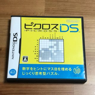 ニンテンドーDS(ニンテンドーDS)のピクロスDS(家庭用ゲームソフト)