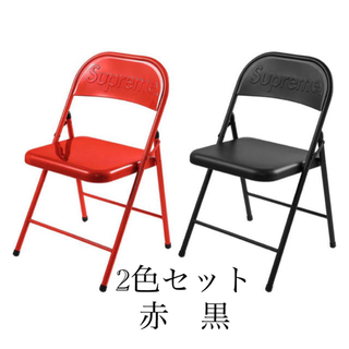シュプリーム(Supreme)のsupreme metal folding chair 赤　黒　セット(折り畳みイス)