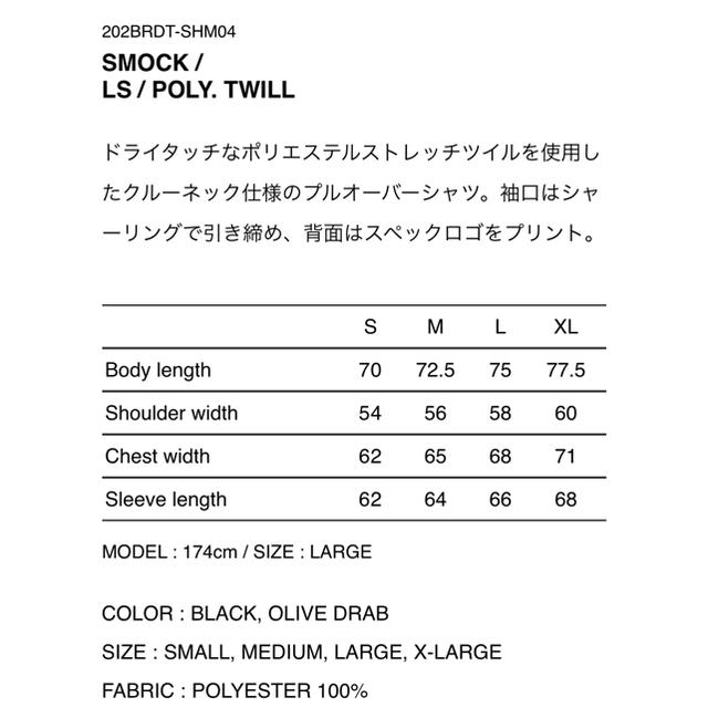 W)taps(ダブルタップス)のWTAPS 20aw SMOCK / LS / POLY.TWILL メンズのトップス(シャツ)の商品写真