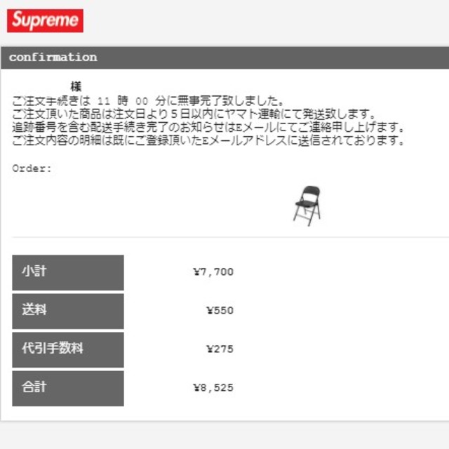 Supreme(シュプリーム)のSupreme Metal Folding Chair Black インテリア/住まい/日用品の椅子/チェア(折り畳みイス)の商品写真