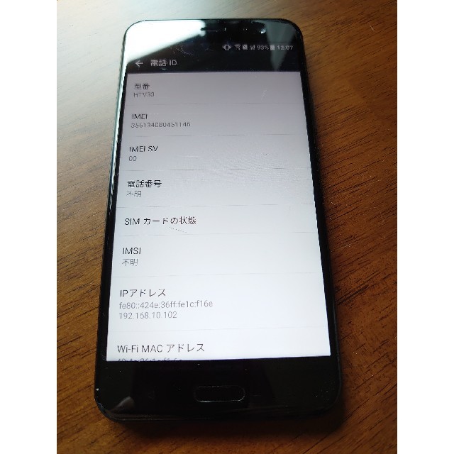 au HTV33 HTC U11 ネットワーク○