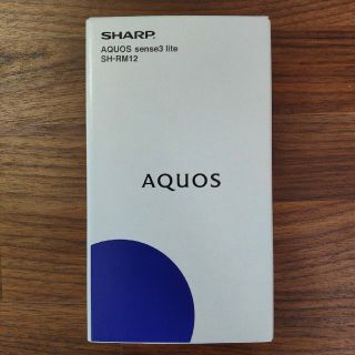 アクオス(AQUOS)のAQUOS sense3 lite SH-RM12 シルバーホワイト(スマートフォン本体)