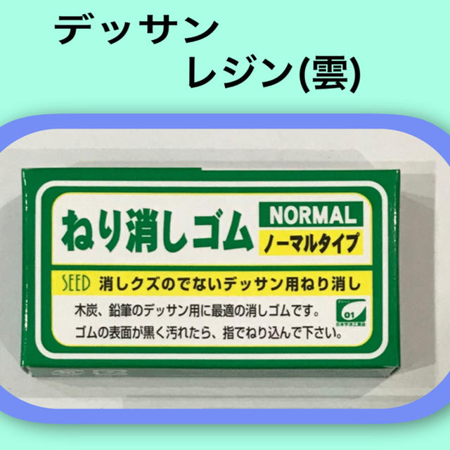 ねり消し　ねり消しゴム　白　1個　レジン　デッサン　ねりけし　ホワイト　しろ インテリア/住まい/日用品の文房具(消しゴム/修正テープ)の商品写真