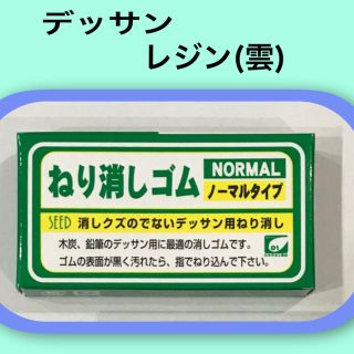 ねり消し　ねり消しゴム　白　1個　レジン　デッサン　ねりけし　ホワイト　しろ(消しゴム/修正テープ)