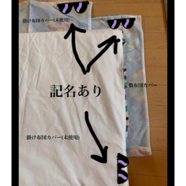 西松屋(ニシマツヤ)のお昼寝布団セット+替えカバーセット キッズ/ベビー/マタニティの寝具/家具(ベビー布団)の商品写真