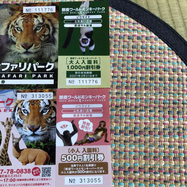 那須ワールドモンキーパーク割引券 チケットの施設利用券(動物園)の商品写真