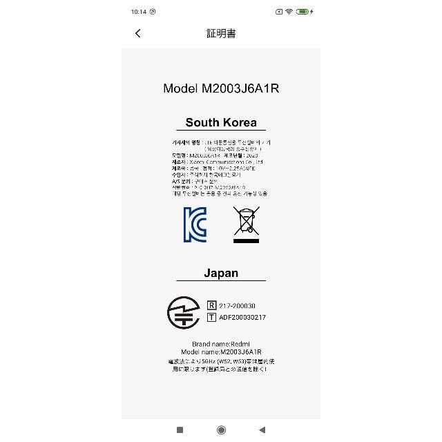 [国内版] Xiaomi Redmi Note 9s 4GB/64GB 白