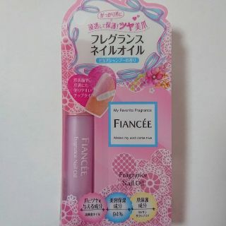 フィアンセ(FIANCEE)のフィアンセ　フレグランスネイルオイル(ネイルケア)