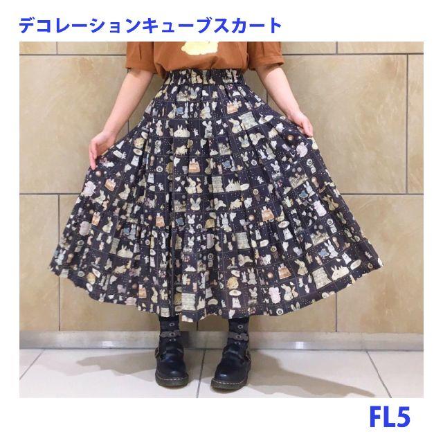 スカート franche lippee フランシュリッペ デコレーションキューブ