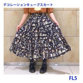 フランシュリッペ(franche lippee)のfranche lippee フランシュリッペ デコレーションキューブ FL5(ロングスカート)