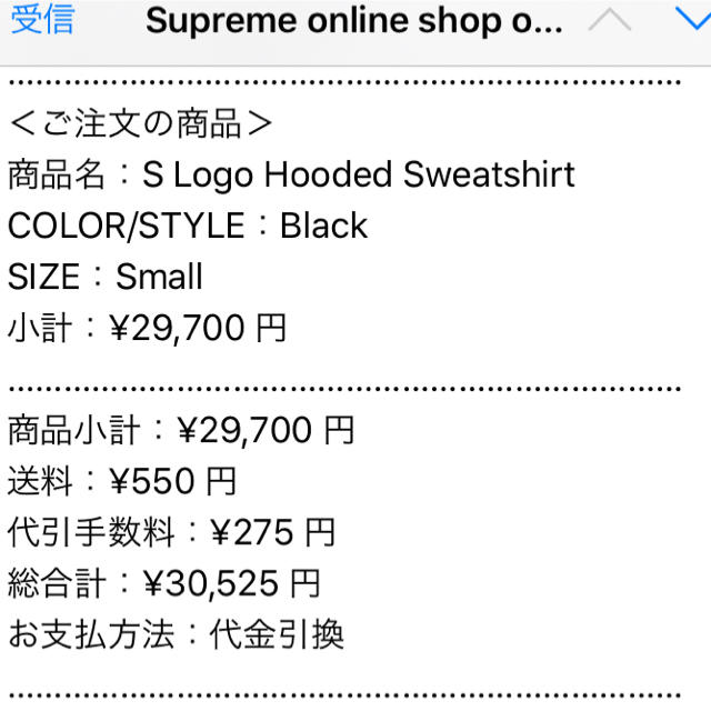 パーカー supreme S Logo Hooded Sweatshirt 黒サイズS 【在庫処分大