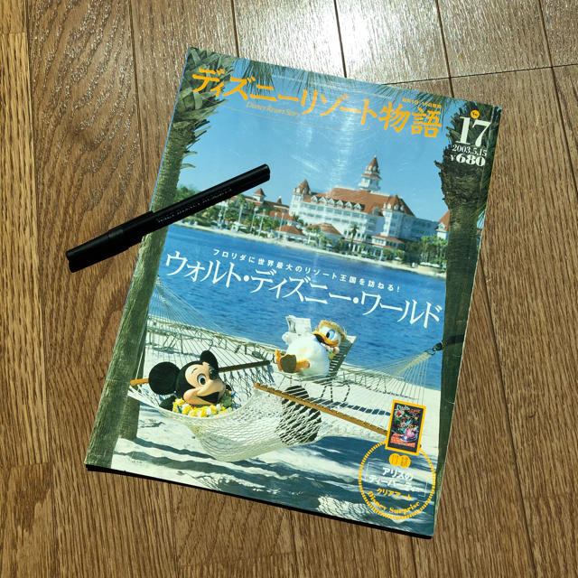 Disney(ディズニー)のディズニーリゾート物語No.17 付録なし エンタメ/ホビーの雑誌(専門誌)の商品写真