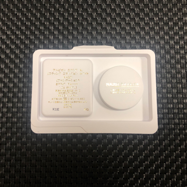高級品 アルビオン エクシア AL ホワイト リフティング エマルジョン