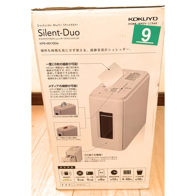 コクヨ(コクヨ)の【美品】【期間限定値引き】KOKUYO シュレッダー KPS-MX100W インテリア/住まい/日用品のオフィス用品(オフィス用品一般)の商品写真