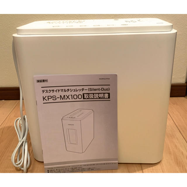 コクヨ(コクヨ)の【美品】【期間限定値引き】KOKUYO シュレッダー KPS-MX100W インテリア/住まい/日用品のオフィス用品(オフィス用品一般)の商品写真