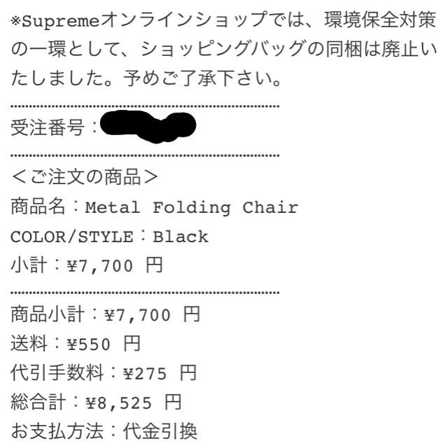 Supreme(シュプリーム)のsupreme metal folding chair イス インテリア/住まい/日用品の椅子/チェア(折り畳みイス)の商品写真