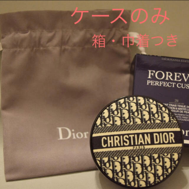 Dior クッションファンデーション 限定