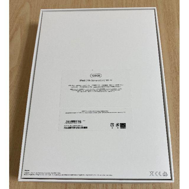 タブレットiPad 第７世代 2019年モデル 128G Wi-Fi スペースグレー