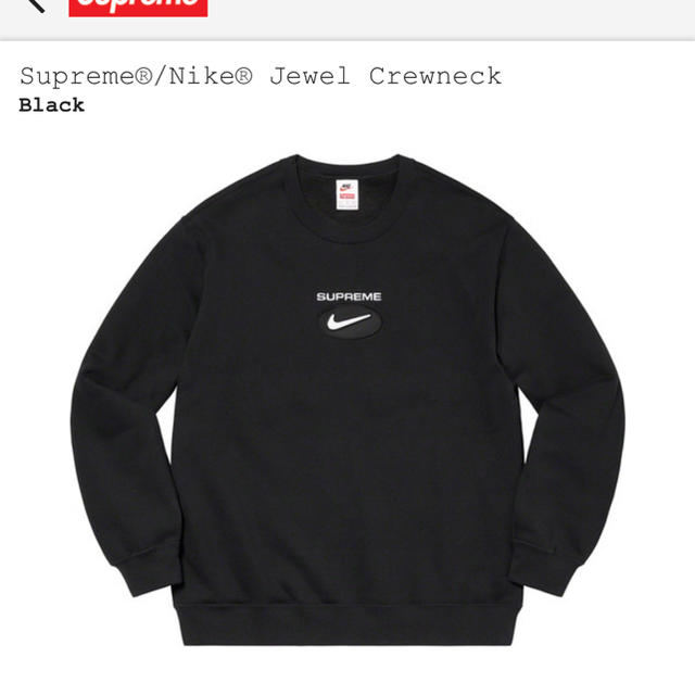 Supreme Nike Crewneck