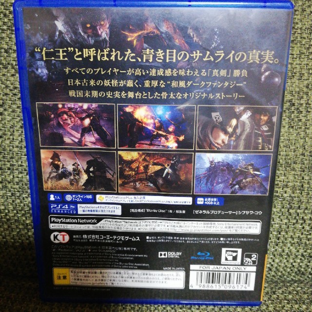 Koei Tecmo Games(コーエーテクモゲームス)の仁王 PS4 エンタメ/ホビーのゲームソフト/ゲーム機本体(家庭用ゲームソフト)の商品写真