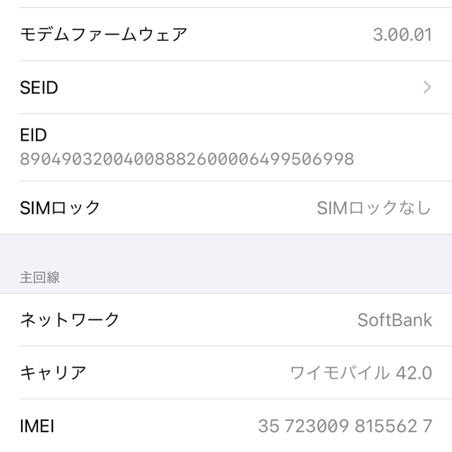 iPhone(アイフォーン)のジャンク　iPhoneXS 256GB SIMフリー スマホ/家電/カメラのスマートフォン/携帯電話(スマートフォン本体)の商品写真