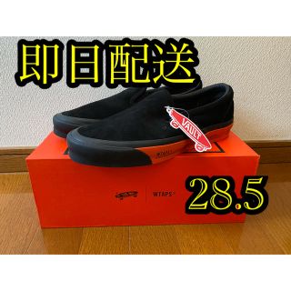 ダブルタップス(W)taps)のVANS VAULT WTAPS CLASSIC SLIP ON 28.5cm(スニーカー)