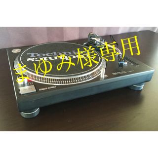 リアルテクニクス(Real Techniques)のまゆみ様専用　ターンテーブル Technics  SL-1200MK3D(ターンテーブル)