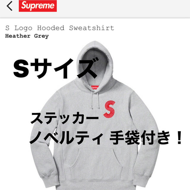 supreme パーカー　ノベルティ つき