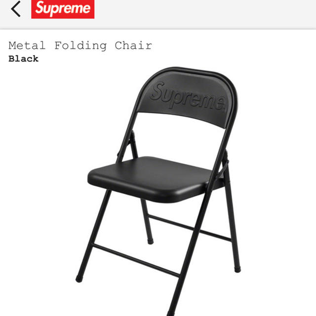 Supreme Metal Folding Chair 黒 ブラック