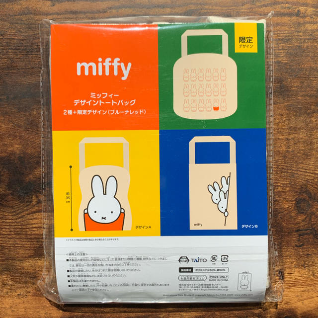 TAITO(タイトー)のmiffy ミッフィー デザイントートバッグ レディースのバッグ(トートバッグ)の商品写真