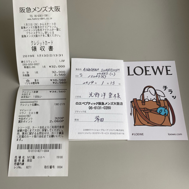 LOEWE(ロエベ)のLOEWE アナグラムロゴT 【大幅値下げ】 メンズのトップス(スウェット)の商品写真