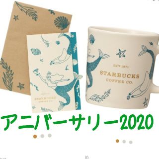 スターバックスコーヒー(Starbucks Coffee)のスタバ デミタスマグ ＆ ビバレッジカード(グラス/カップ)