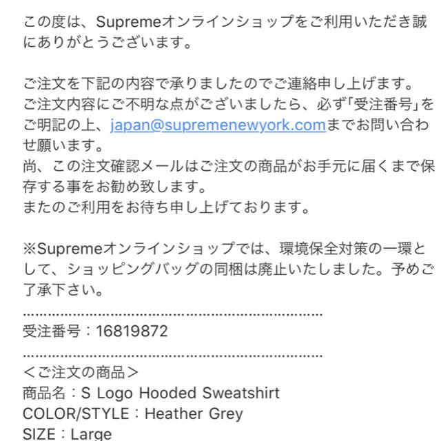 Supreme(シュプリーム)の20AW Week2 S Logo Hooded Sweatshirt   メンズのトップス(パーカー)の商品写真
