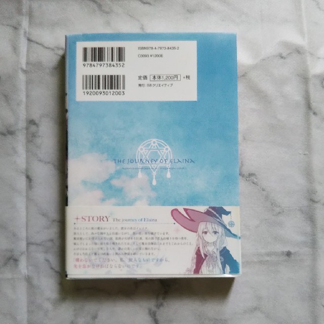 魔女の旅々 エンタメ/ホビーの本(文学/小説)の商品写真