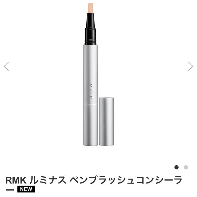 RMK(アールエムケー)のRMK ルミナス ペンブラッシュ コンシーラ 01 コスメ/美容のベースメイク/化粧品(コンシーラー)の商品写真