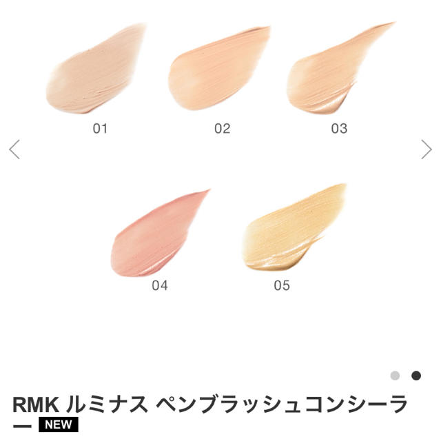 RMK(アールエムケー)のRMK ルミナス ペンブラッシュ コンシーラ 01 コスメ/美容のベースメイク/化粧品(コンシーラー)の商品写真