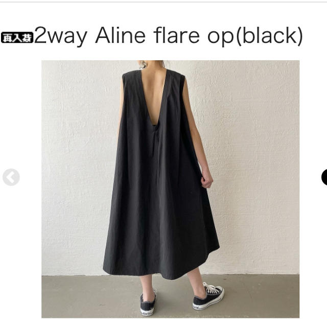 howdy  2way Aline flare op