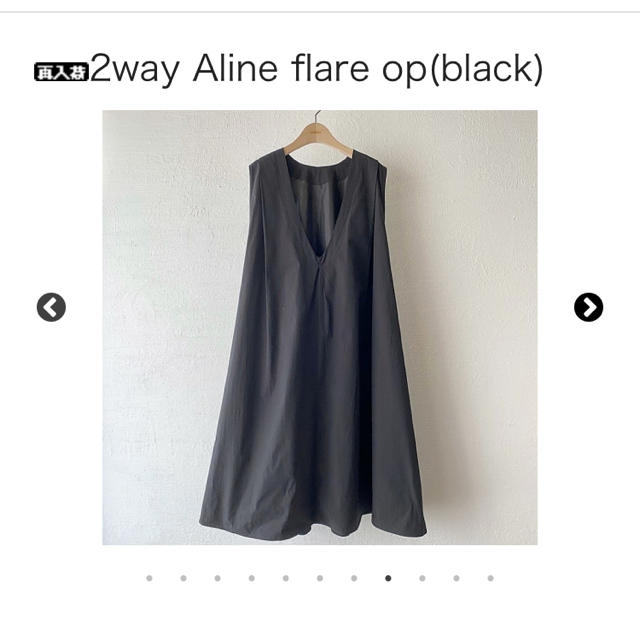 IENA(イエナ)のhowdy  2way Aline flare op レディースのワンピース(ひざ丈ワンピース)の商品写真