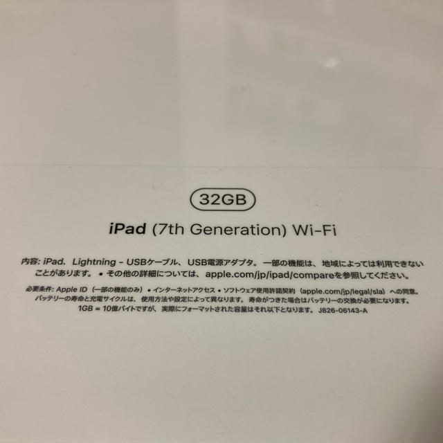 iPad 第7世代 32GB  スペースグレイ 10.2 Wi-Fiモデル 1