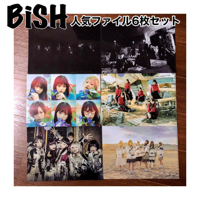  【新品】BiSH  全員集合デザインコンプリートSET エンタメ/ホビーのタレントグッズ(アイドルグッズ)の商品写真